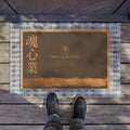 Doormat with 'Soul & Hands' branding on a wooden floor